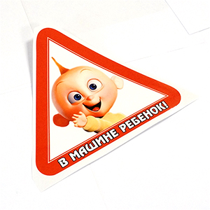 Наклейка цветная