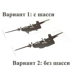 Наклейка Самолет L-410