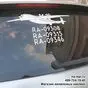 Наклейка «Самолет Ан-22» - виниловая плёнка белого цвета. na-lepi.ru