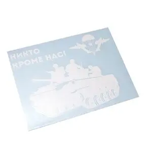 Наклейка «БМД с эмблемой ВДВ»