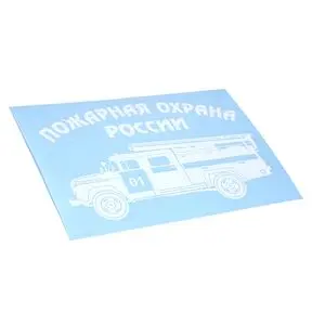 Наклейка «Пожарная охрана»