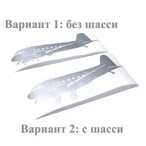 Наклейка «Военно-транспортный самолёт Ли-2»