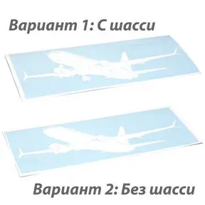 Наклейка «Боинг737_mах-8». Тел. +74997041940.