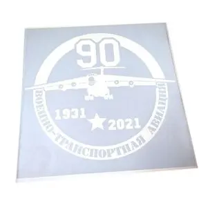 Вариант 1. С самолетом Ил-76